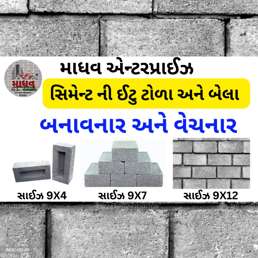Cement blocks