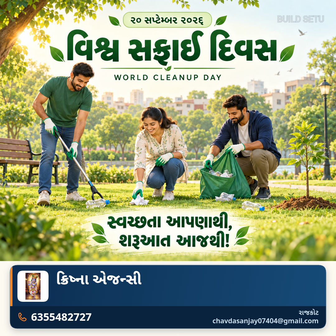 ગાર્ડન મેનેજમેન્ટ